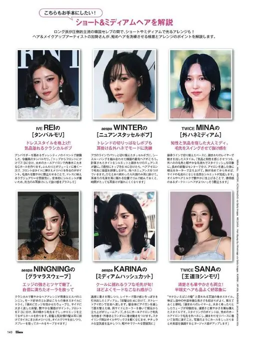 25ans 2026年07月号 这个也值得拿来当范本！
短发&中长发造型解析
在以长发为绝对主流