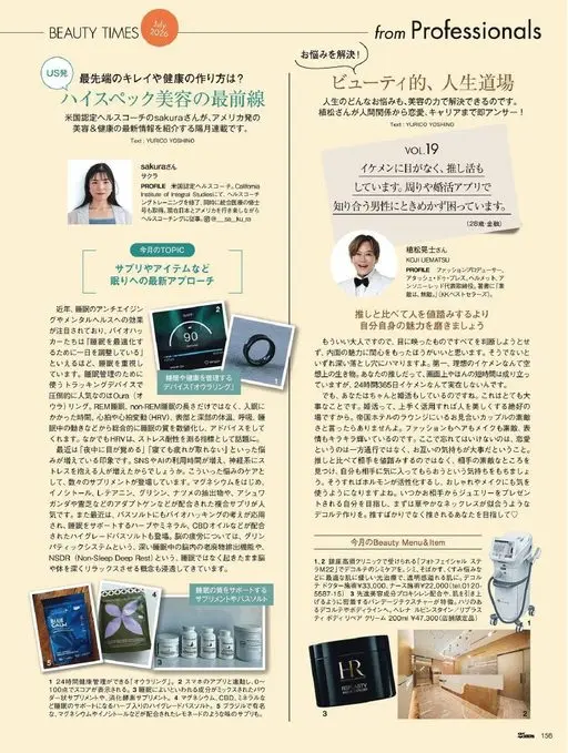 25ans 2026年07月号 from Professionals
July
BEAUTY T