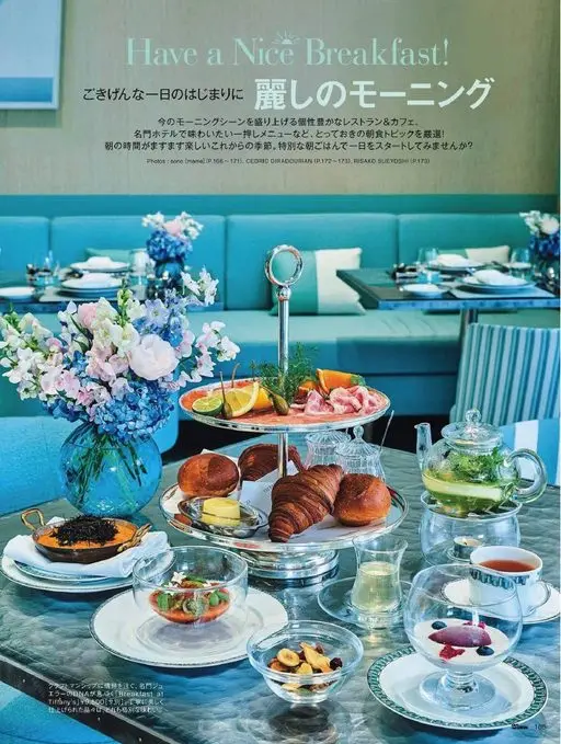 25ans 2026年07月号 Have a Nice Breakfast!
美好的早餐时光
美