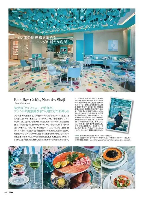 25ans 2026年07月号 吸引惠比寿派热切目光的
早餐新名所