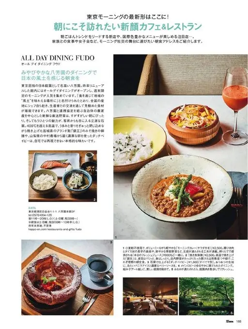 25ans 2026年07月号 与家人聚餐、闺蜜小聚，想选一个适合早晨社交的早餐去处，这里为你介