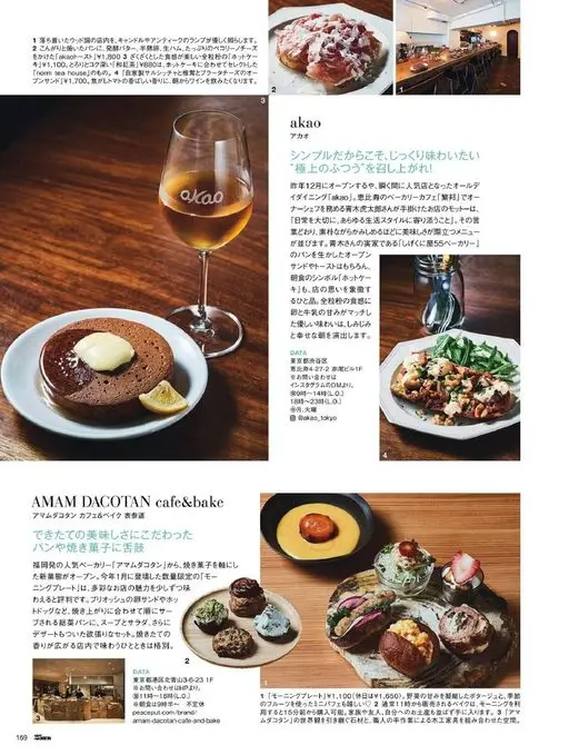 25ans 2026年07月号 1 沉稳的木调店内，烛光与古董台灯温柔地照亮空间。
2 烤得金黄