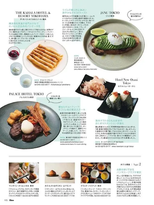25ans 2026年07月号 清爽的牛油果吐司

这款清爽的牛油果吐司是“早餐套餐”¥4,20