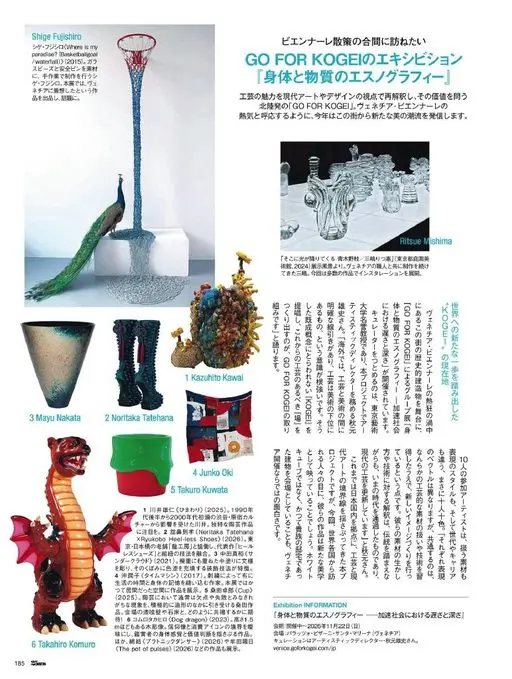 25ans 2026年07月号 Shige Fujishiro
Shige Fujishiro（