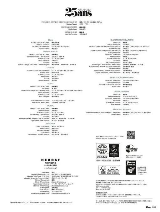 25ans 2026年07月号 社长／内容本部长／发行人
编辑局长
25ans
主编
Sachi