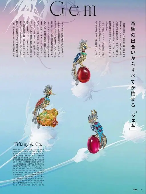 25ans 2026年07月号 Gem