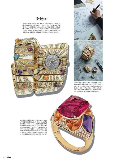 25ans 2026年07月号 Bvlgari
金色如缎带般缠绕腕间，是很有宝格丽风格的造型。令