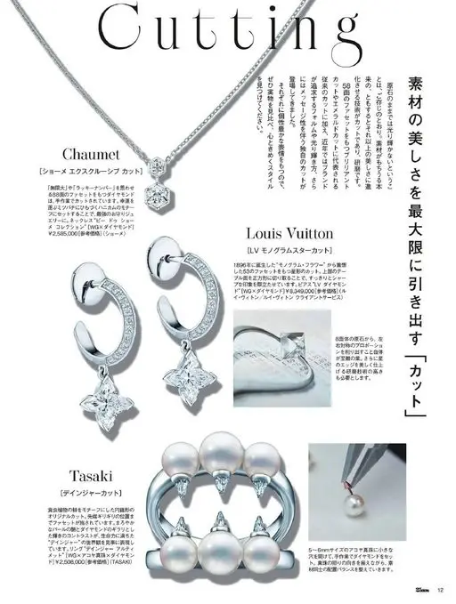 25ans 2026年07月号 Cuttin
1g