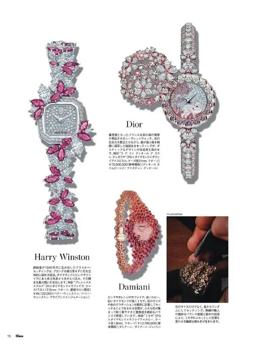 25ans 2026年07月号 Dior
让人想起法国北部森林景致的秘密腕表。花朵的生命力被凸显