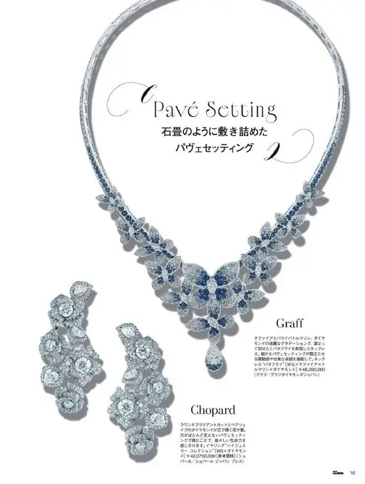 25ans 2026年07月号 Pavé Setting
如石板路般铺满的
密镶工艺（Pavé