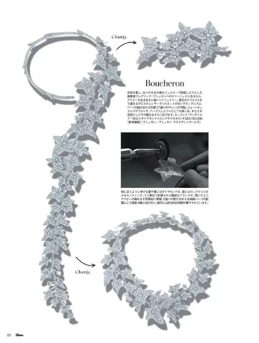 25ans 2026年07月号 Changc