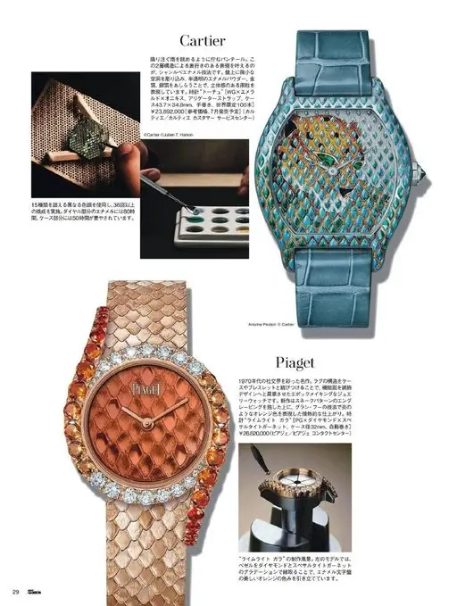 25ans 2026年07月号 Cartier
如能读懂落雨般伫立着的猎豹。实现这种双层结构所带