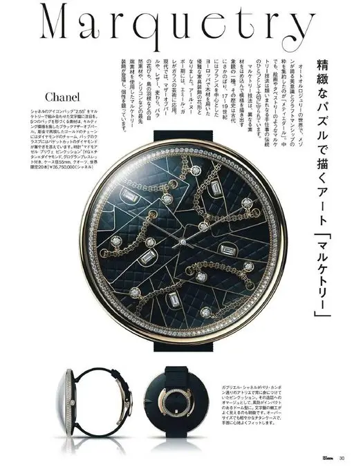25ans 2026年07月号 Marqu
uetr