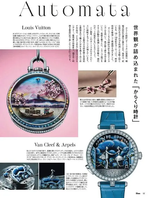 25ans 2026年07月号 Automata