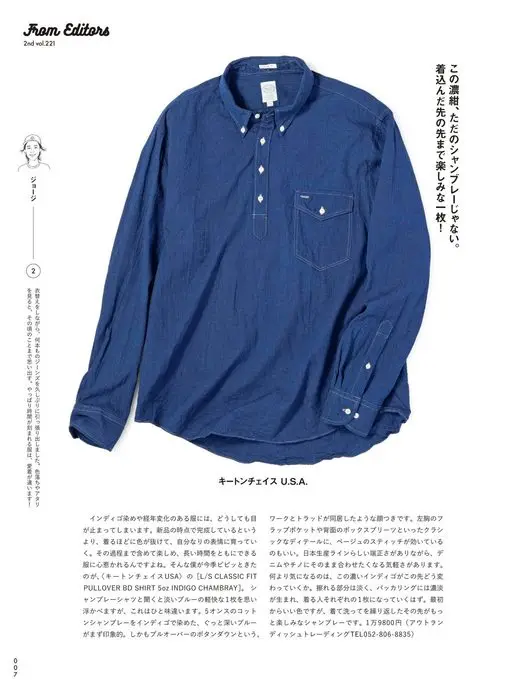 2nd 2026年12月号 来自编辑部
第2卷 221