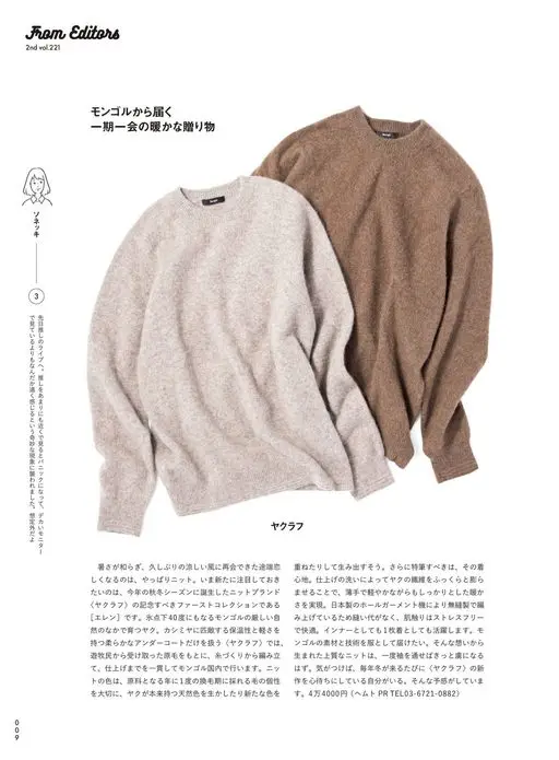 2nd 2026年12月号 来自编辑部
第2卷 第221期