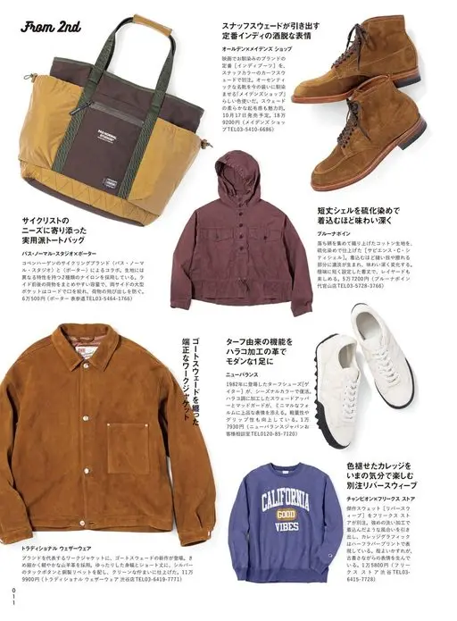 2nd 2026年12月号 From 2nd
PAS NORMAL STUDIOS*
经典款
