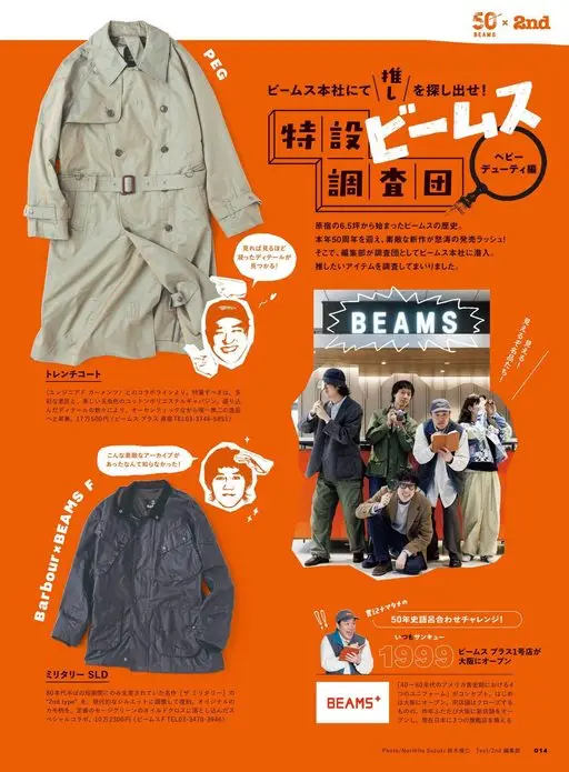 2nd 2026年12月号 50×2nd
BEAMS