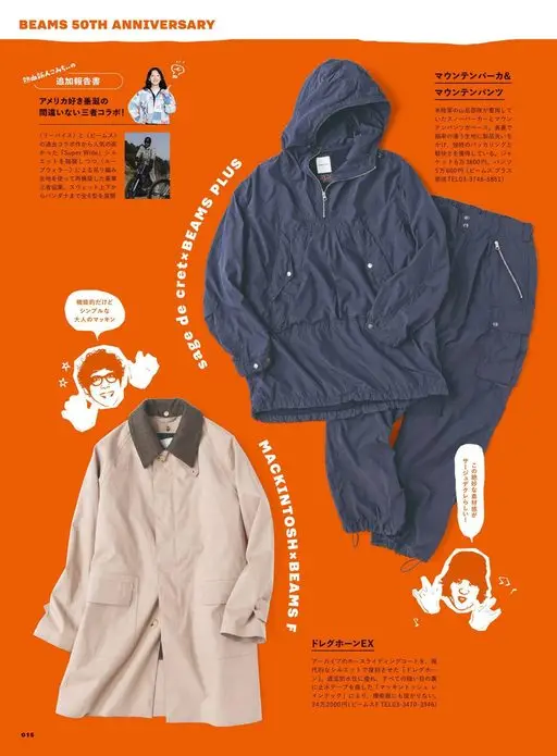 2nd 2026年12月号 BEAMS 50周年
