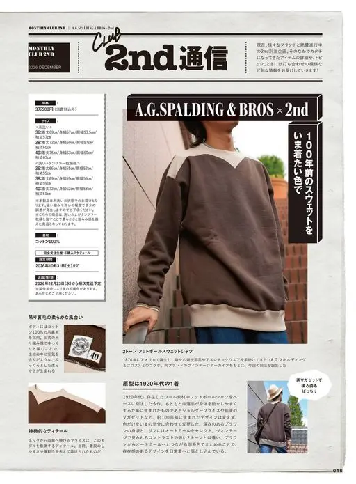 2nd 2026年12月号 MONTHLYCLUB2ND
MONTHLY
CLUB2ND
2