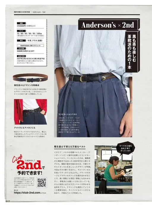 2nd 2026年12月号 MONTHLYCLUB2ND｜Anderson's×2nd