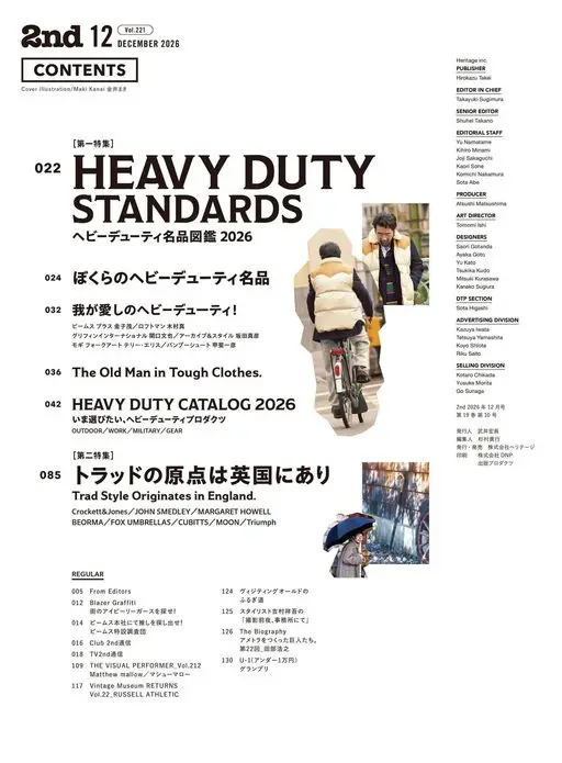 2nd 2026年12月号 2nd 12
2026年12月号
第221卷