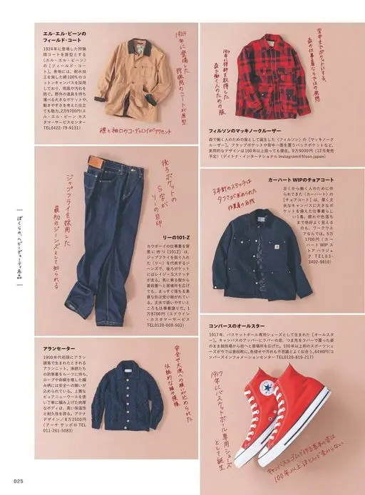 2nd 2026年12月号 把口袋做到后背，这是森林工作服才有的巧思。