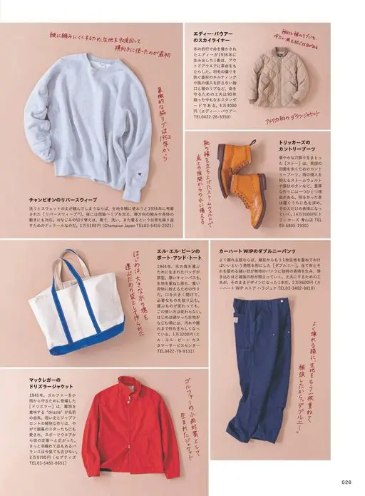 2nd 2026年12月号 袖口和下摆的罗纹，也肩负着阻挡冷风的作用。
美国第一件羽绒夹克。