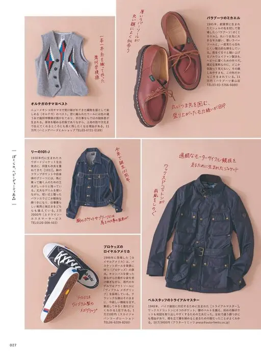 2nd 2026年12月号 厚实的橡胶鞋底。