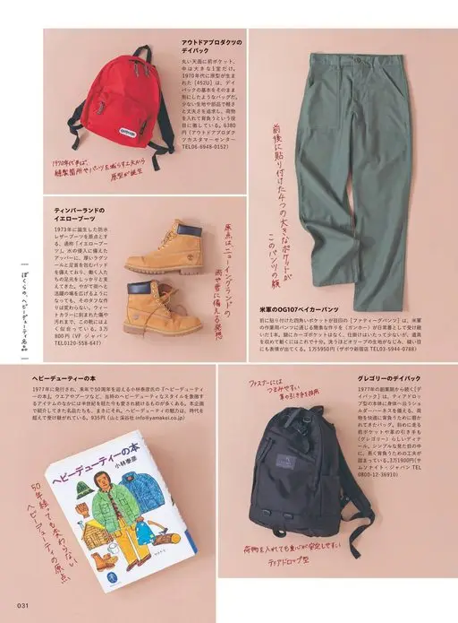2nd 2026年12月号 Outdoor Products 的背包。圆形顶面配前袋，内部只