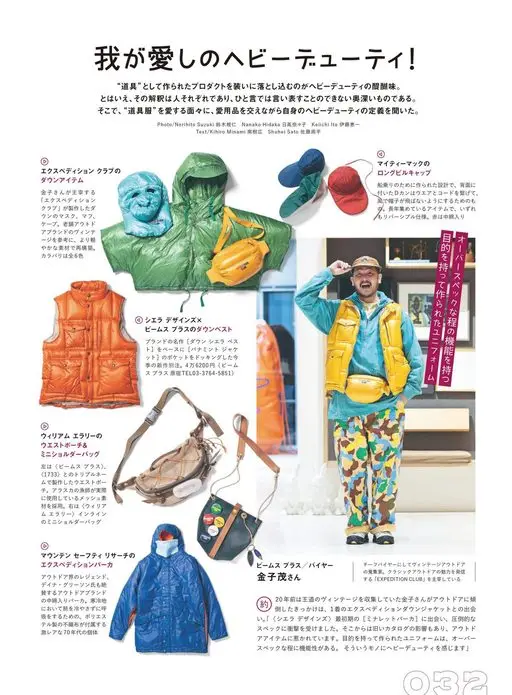 2nd 2026年12月号 我心爱的 Heavy Duty！
