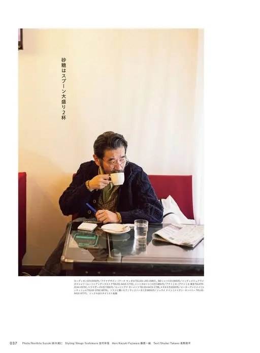 2nd 2026年12月号 砂糖是满满两大勺。