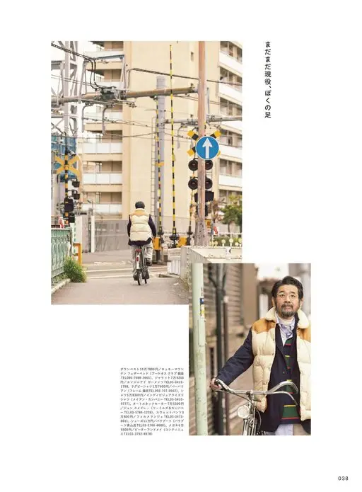 2nd 2026年12月号 依然现役，我的双脚