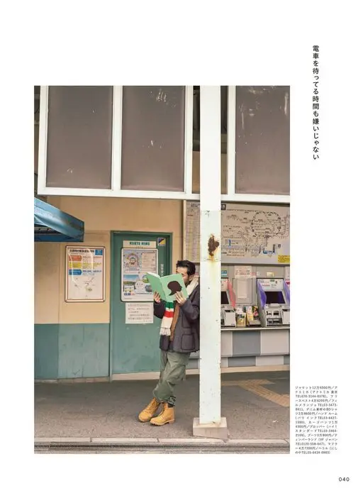 2nd 2026年12月号 等电车的时间也不讨厌。