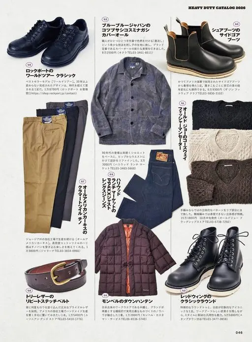 2nd 2026年12月号 HEAVY DUTY CATALOG 2026