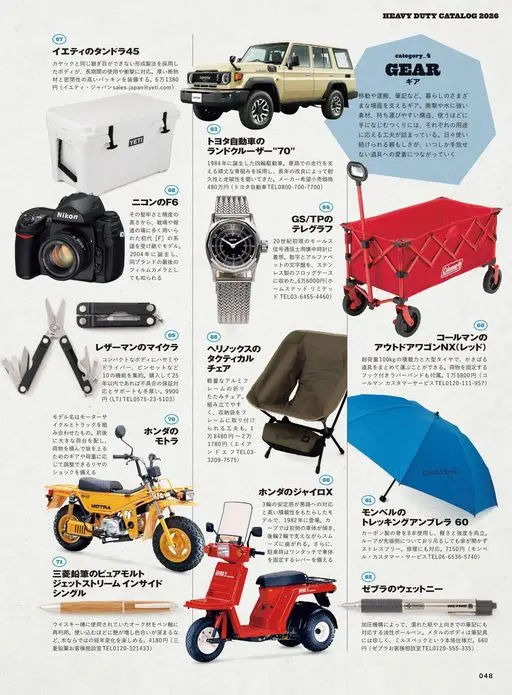 2nd 2026年12月号 HEAVYDUTYCATALOG2026