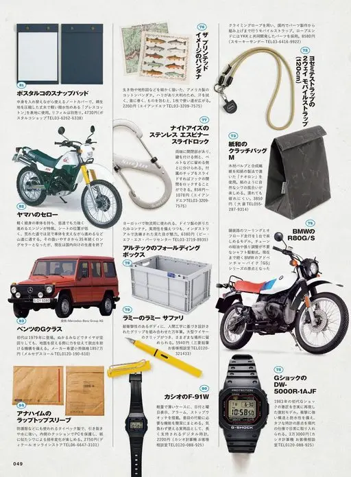 2nd 2026年12月号 连组装都一并完成的手机挂绳。采用绳索（climbing rope