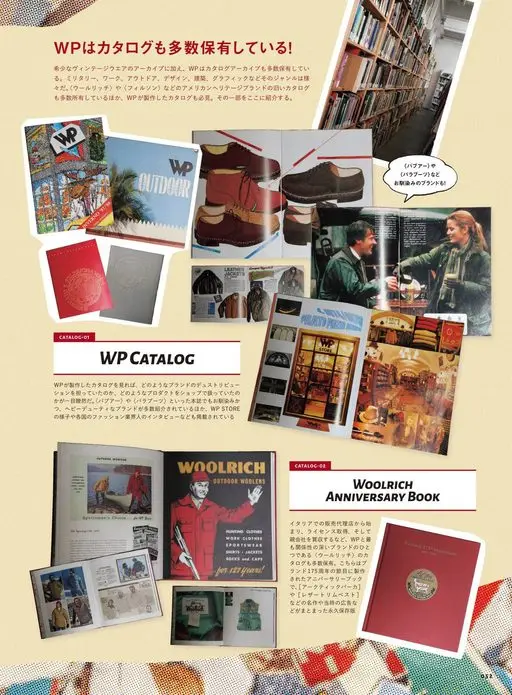 2nd 2026年12月号 WP 还收藏着大量产品目录！