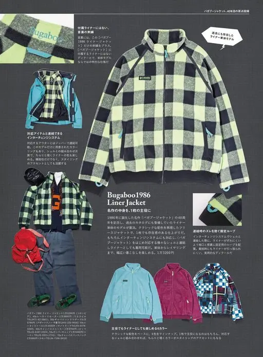 2nd 2026年12月号 Bugaboo 夹克，40年后回归原点