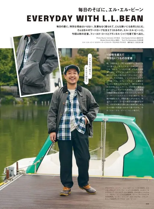 2nd 2026年12月号 EVERYDAY WITH L.L.BEAN
日常的衣着，不需要
