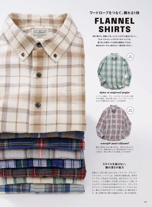 2nd 2026年12月号 连接整个衣橱的可靠一件

FLANNEL
SHIRTS
L.L.