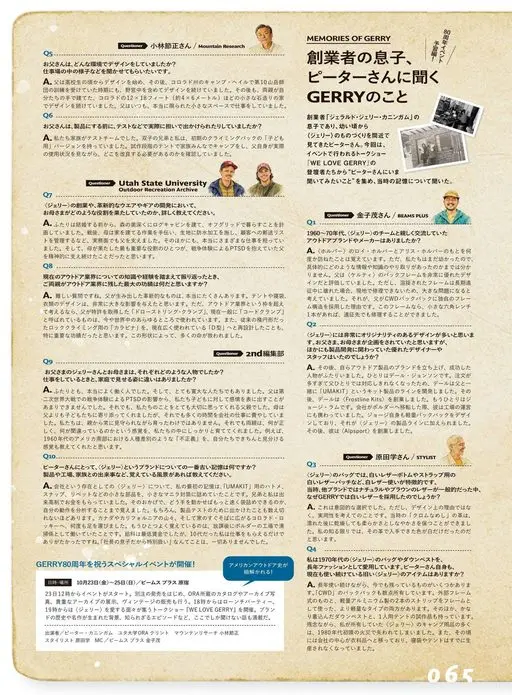 2nd 2026年12月号 听创始人之子讲述GERRY