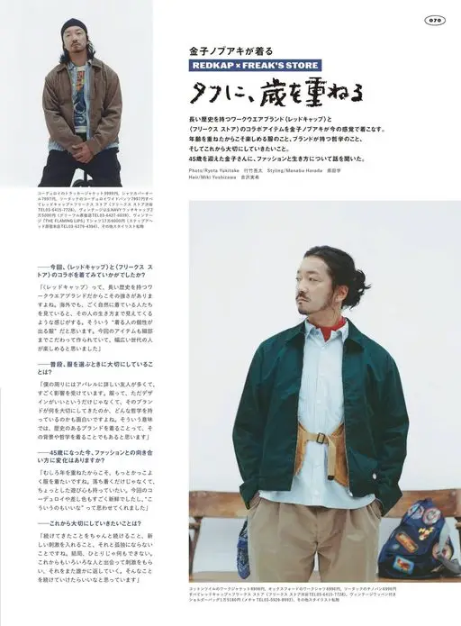 2nd 2026年12月号 9二、年岁渐长3
Photo/Ryota Yukitake 行竹
