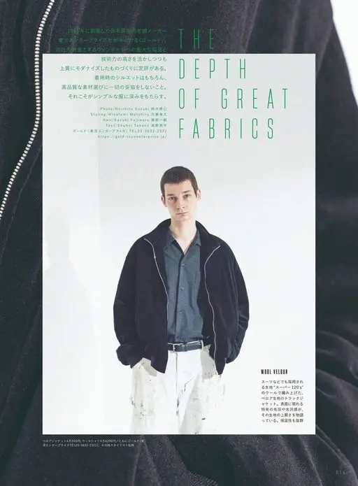 2nd 2026年12月号 凭借公司在复古服饰领域积累的庞大知识与东洋 Enterprise