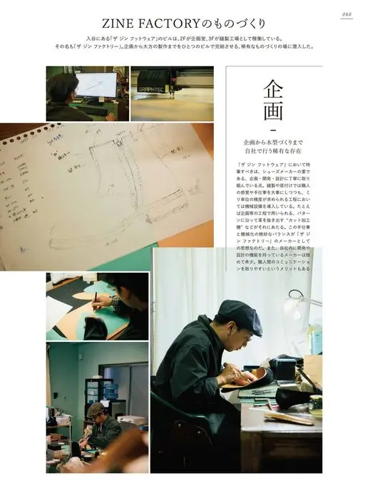 2nd 2026年12月号 名字就叫「ZAZIN FACTORY」。从策划到大部分制作都在同