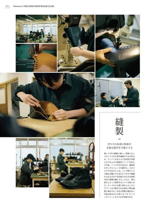 2nd 2026年12月号 欢迎来到 THE ZINE FOOTWEAR CLUB。