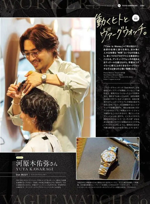 2nd 2026年12月号 YUYA KAWARAGI
WORKERSANDVAGUEWAT