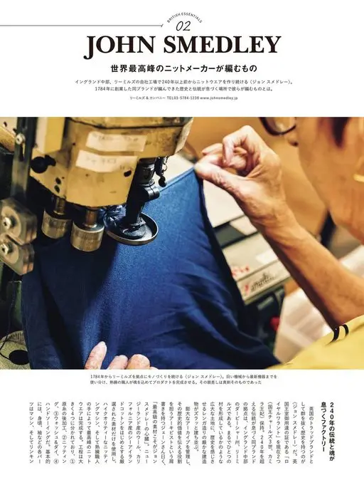2nd 2026年12月号 《2nd》｜针织、衬衫与粗花呢，英国经典的质感从哪里来