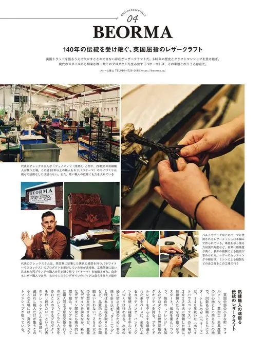 2nd 2026年12月号 BEORMA