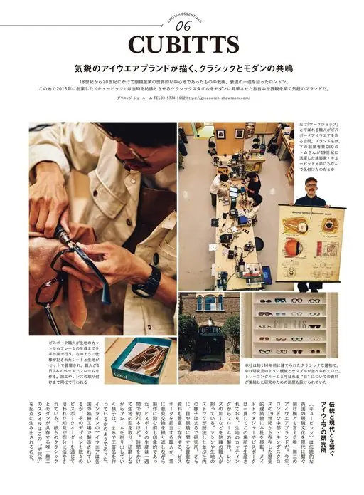 2nd 2026年12月号 CUBITTS